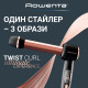 Стайлер Rowenta Twist Curl CF4620E0