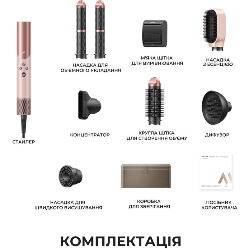 Мультистайлер MOVA Master 10 Sakura Pink (AMMA10 Sakura Pink)