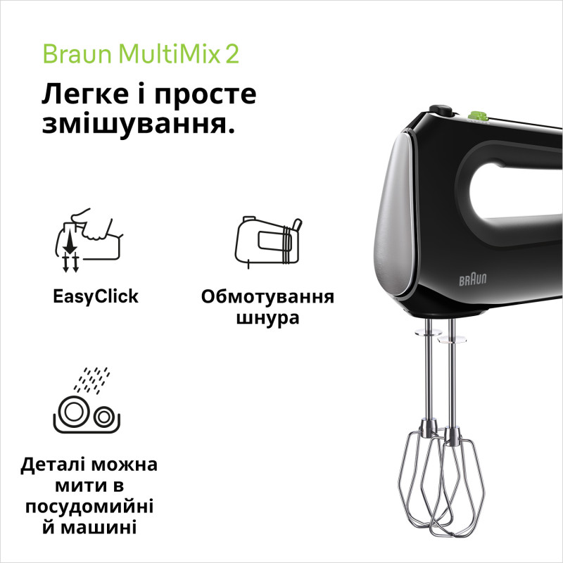 Міксер Braun MultiMix 2 HM 2110 BK
