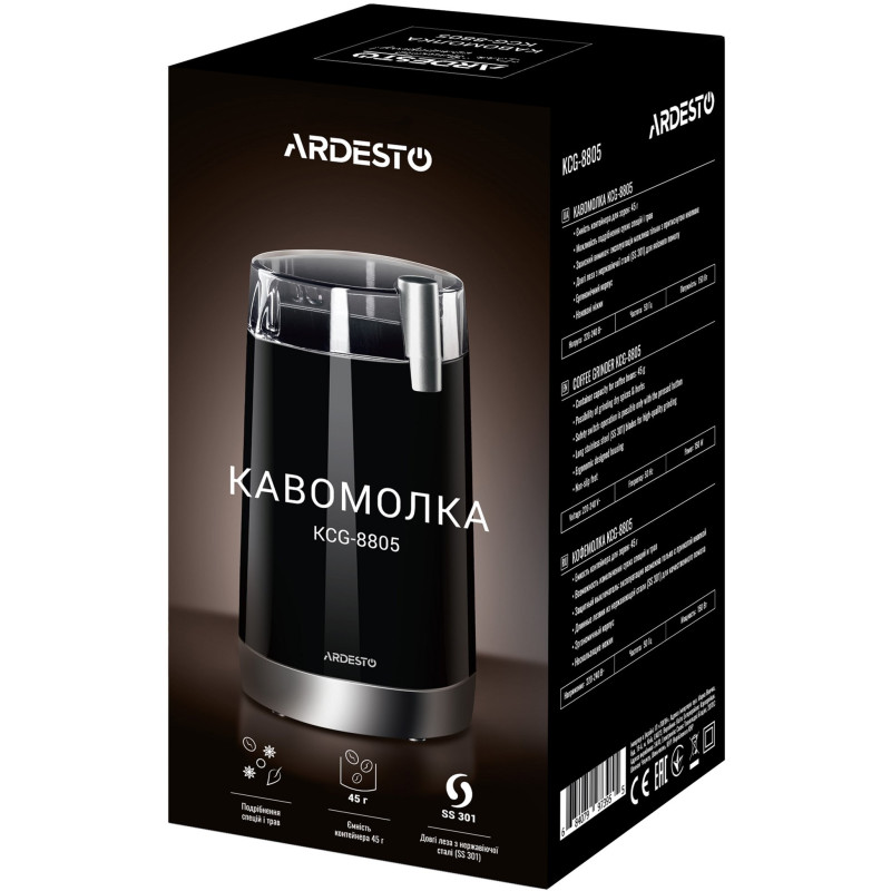 Кавомолка ARDESTO KCG-8805