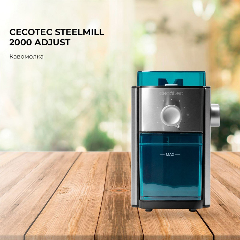 Кавомолка Cecotec SteelMill 2000 Adjust (CCTC-04277)