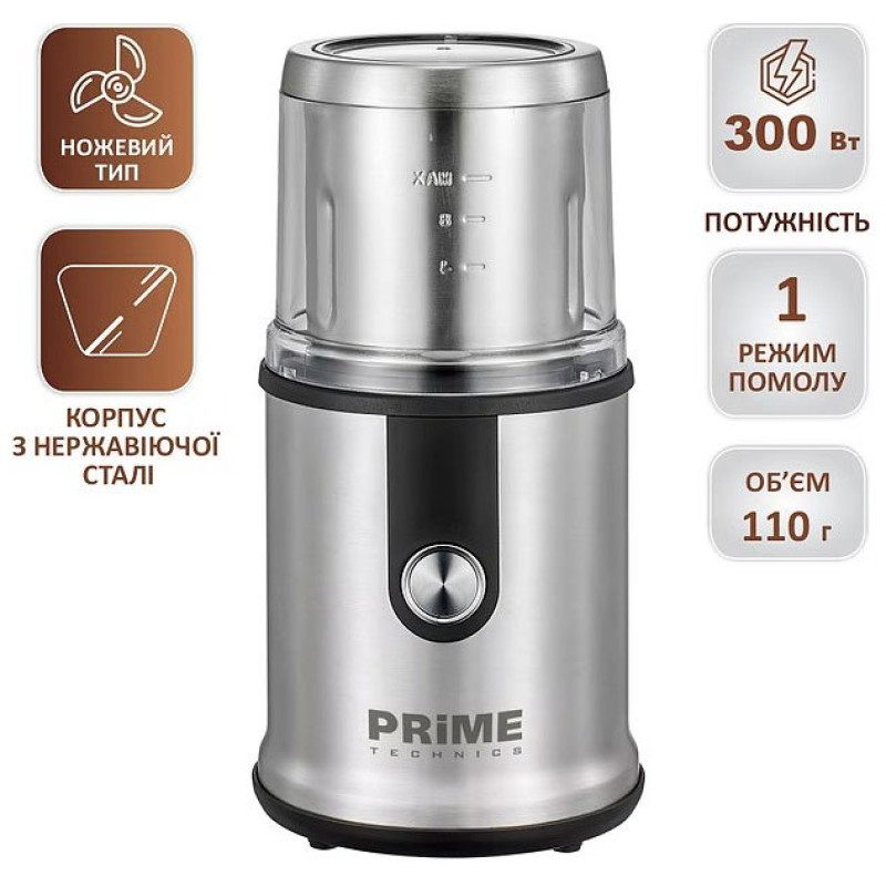 Кавомолка PRIME Technics PCGS 30220 X