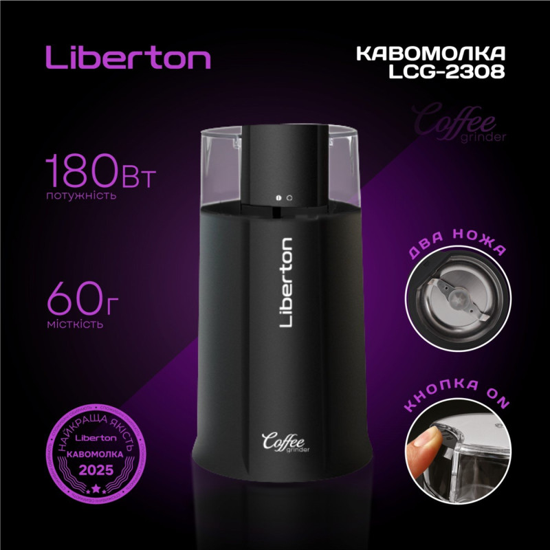 Кавомолка Liberton LCG-2308