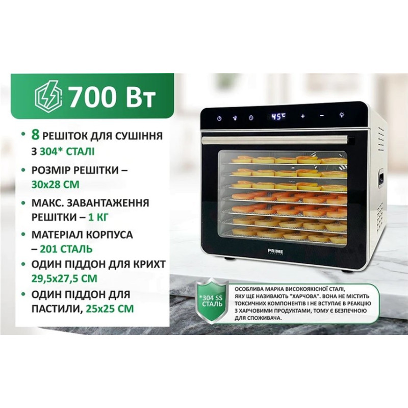 Сушарка для фруктів та овочів Prime Technics PFD 708 S