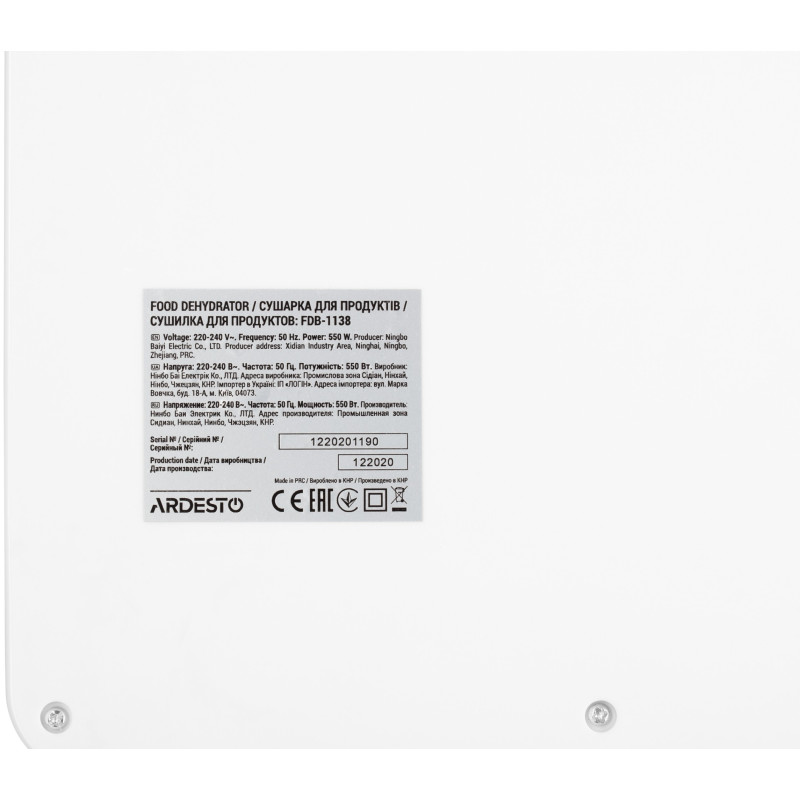 Сушка Ardesto FDB-1138