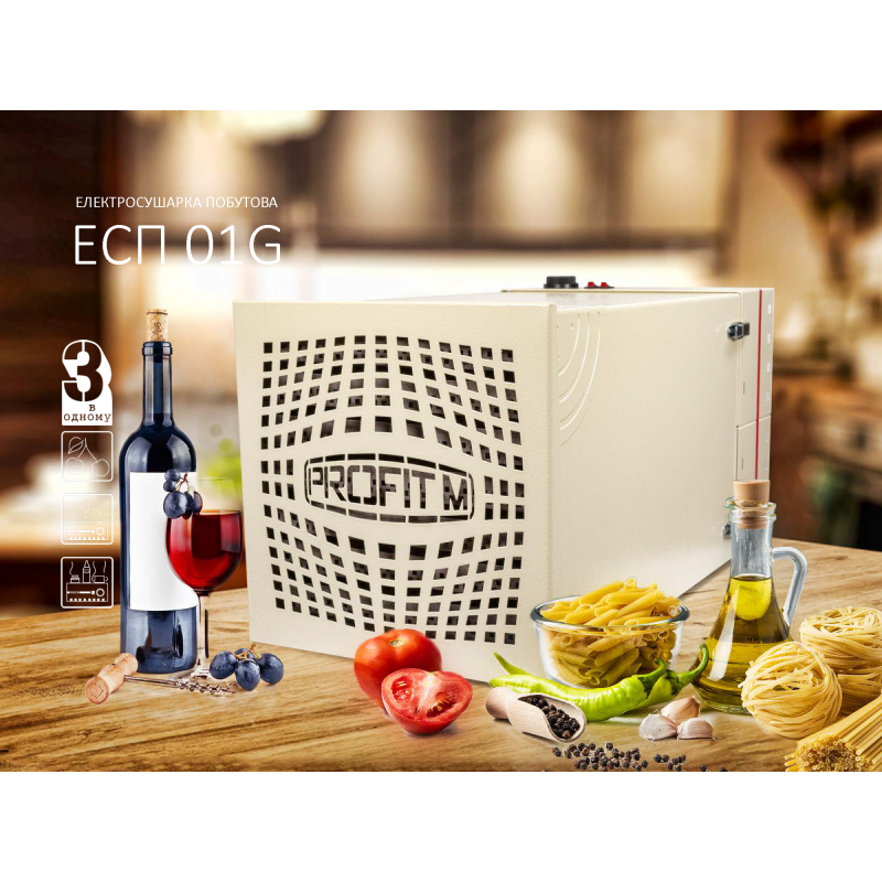 Сушка для фруктів Profit M ЕСП-01G (45л) слонова кістка