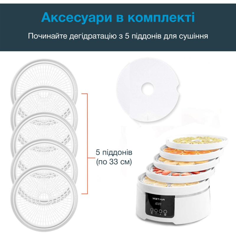 Сушка фруктів та овочів WetAir WFD K 500 WR
