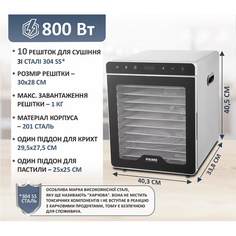 Сушка для фруктів та овочів PRIME Technics PFD 8010 S
