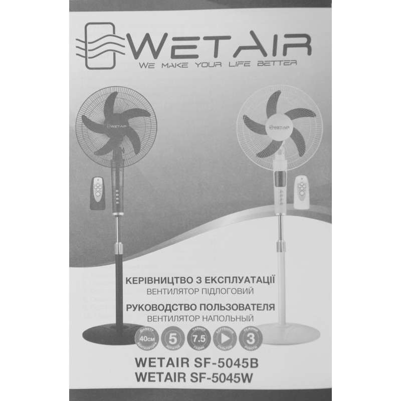 Вентилятор WetAir SF-5045B