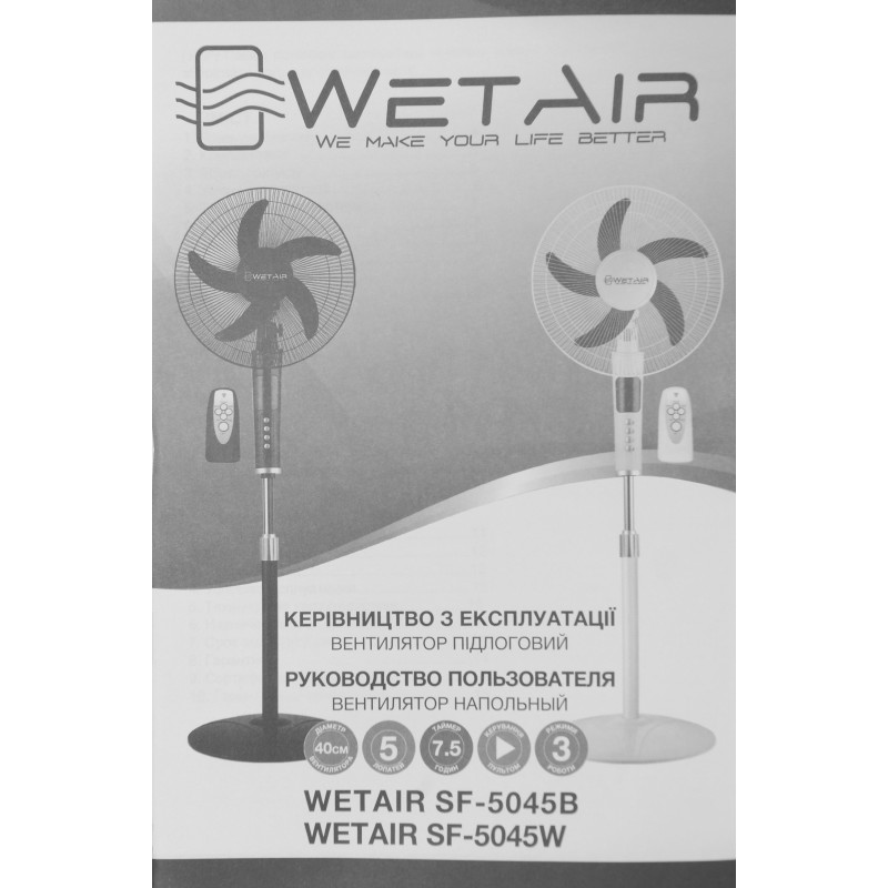 Вентилятор WetAir SF-5045W