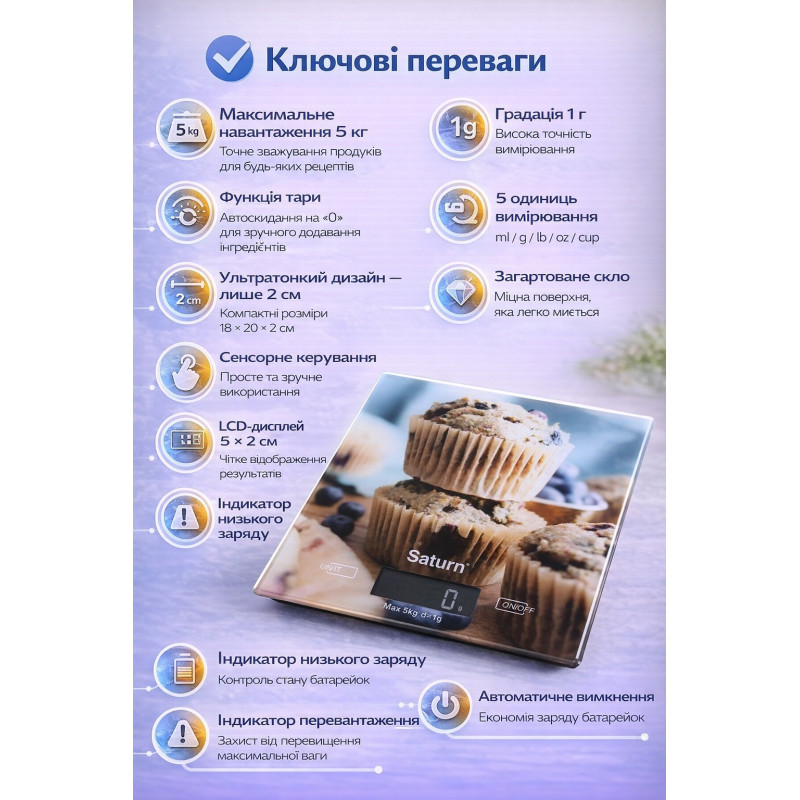 Ваги кухонні Saturn ST-KS7831