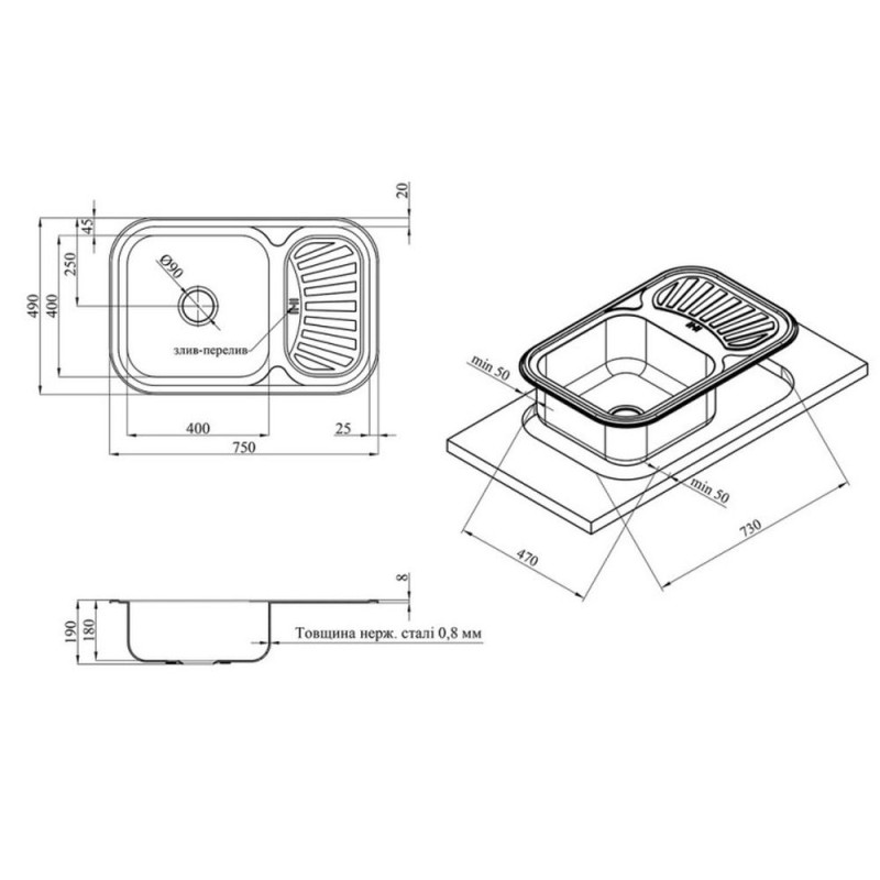 Кухонна раковина Kroner KRP - 7549 (0,8 мм)
