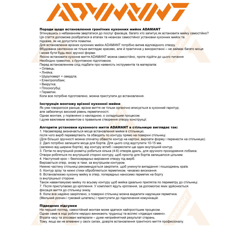 Кухонна мийка Adamant Anila Old stone