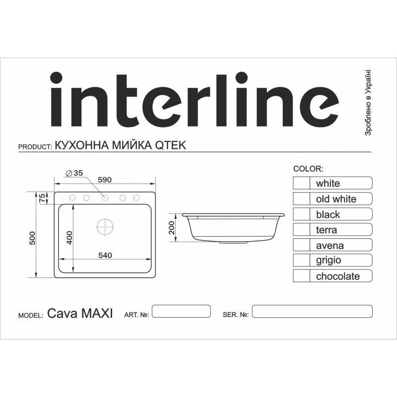 Кухонна мийка Interline Cava Maxi Grigio