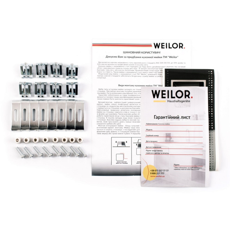 Кухонна мийка WEILOR ERNST WRD 5745