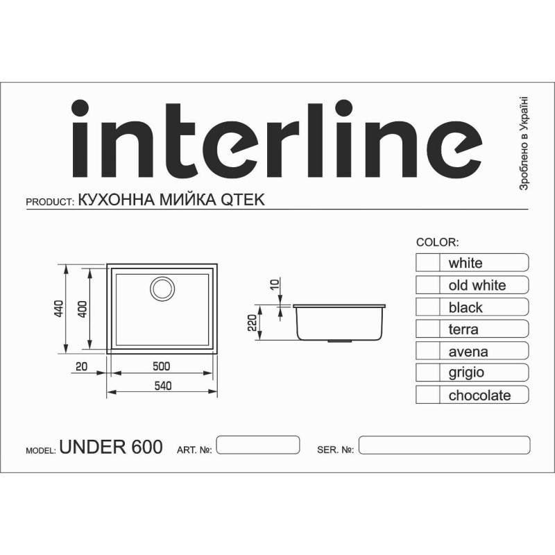 Кухонна мийка INTERLINE Under 600 white