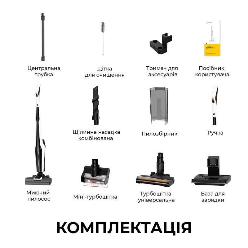 Пилосос Deerma VX300 MIX (DEM-VX300_MIX)