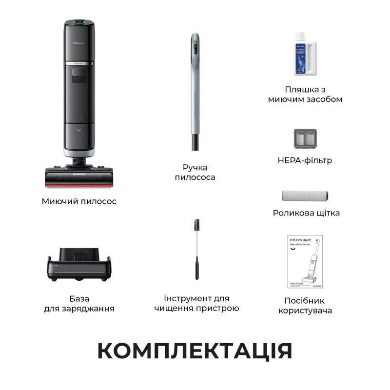 Пилосос Dreame H15 Pro Heat