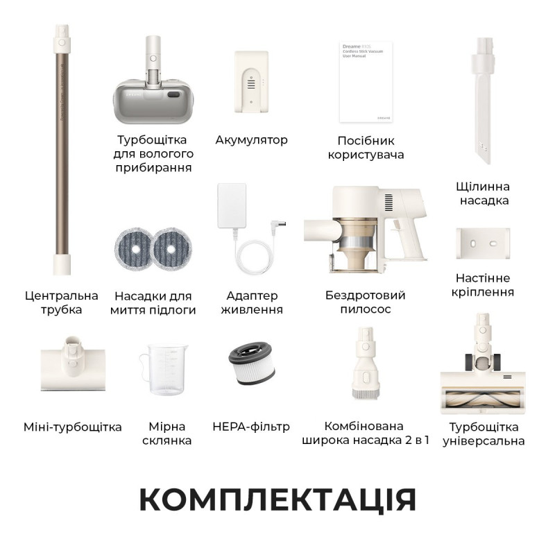 Пилосос Dreame R10s Aqua