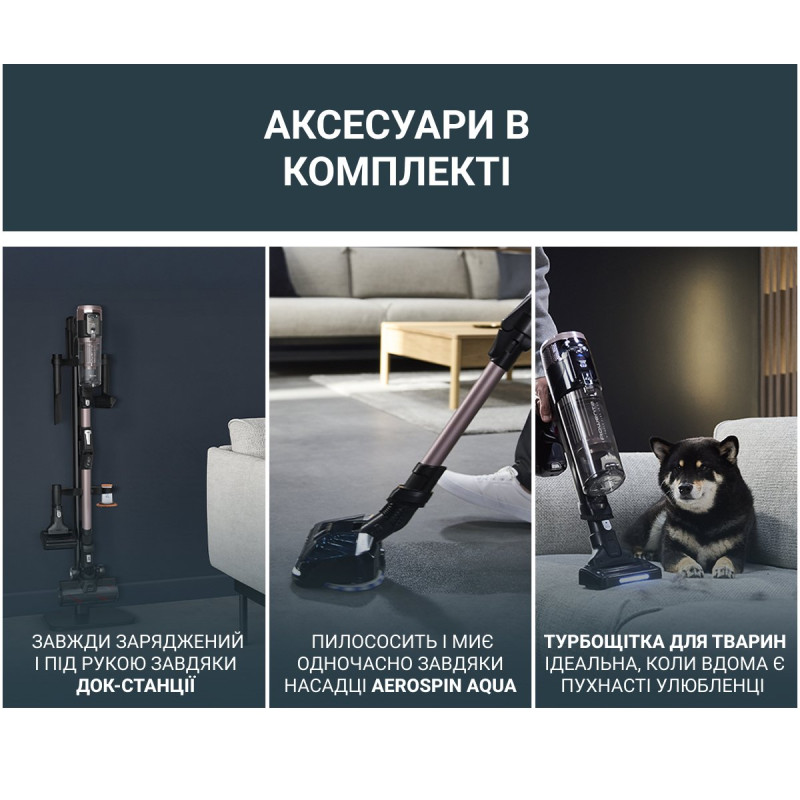 Пилосос Rowenta X-Force Flex 16.60 Aqua Animal RH9CD9E0