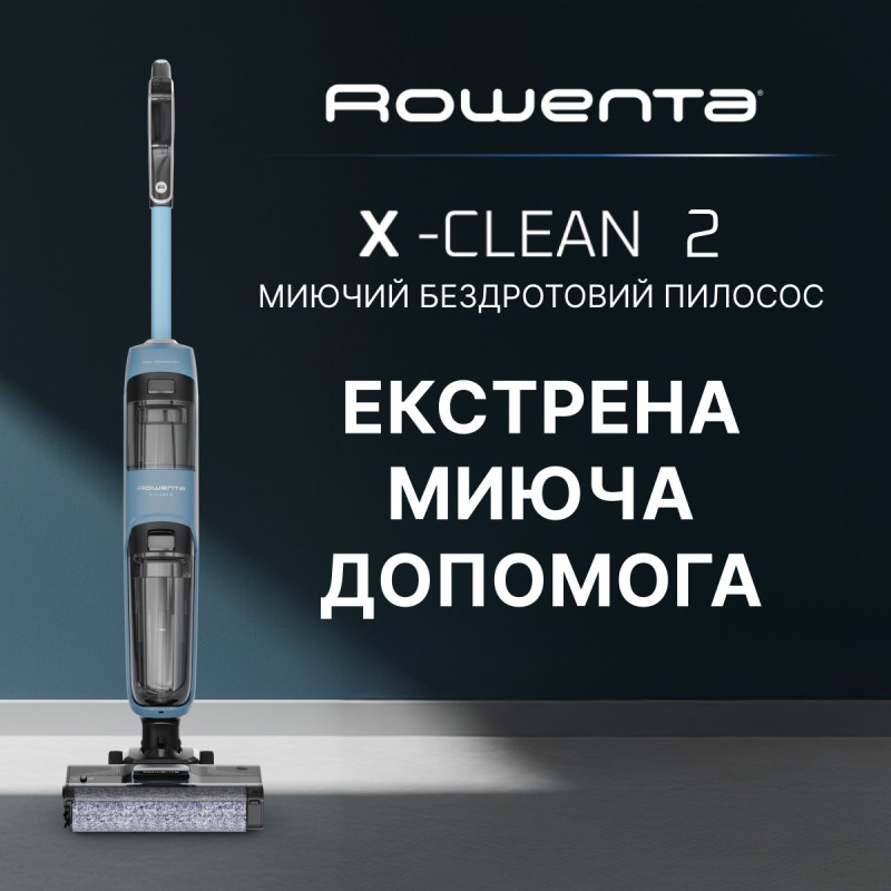 Пилосос Rowenta X-Clean 2 GZ2271E0