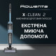 Пилосос Rowenta X-Clean 2 GZ2271E0