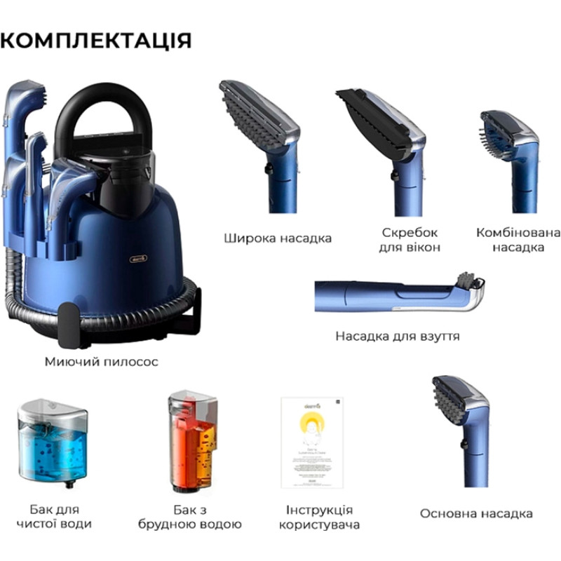 Миючий пилосос Deerma Suction Vacuum Cleaner DEM-BY200