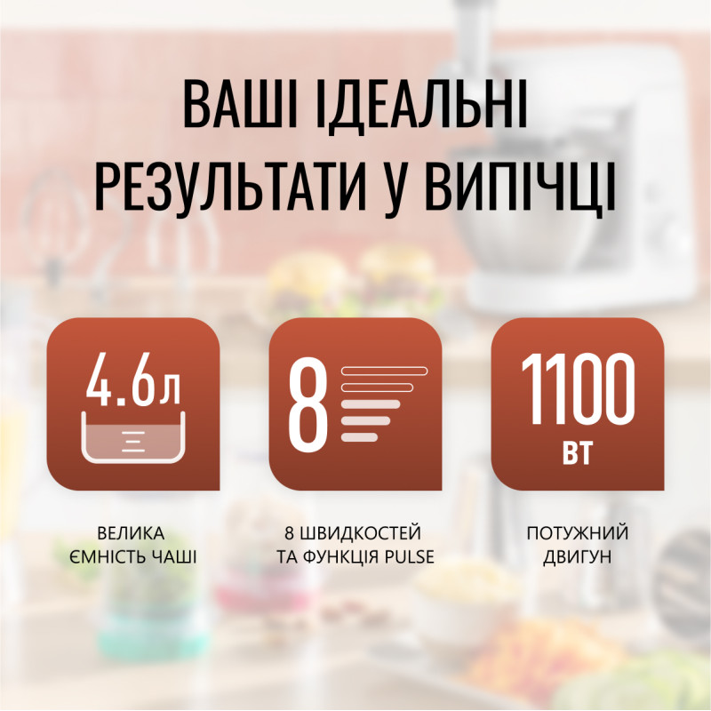 Кухонна машина TEFAL QB525B38