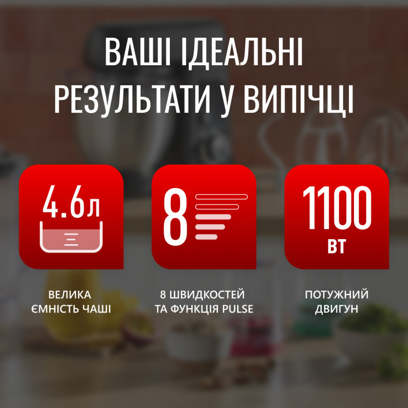 Кухонна машина Tefal Bake Partner QB522838