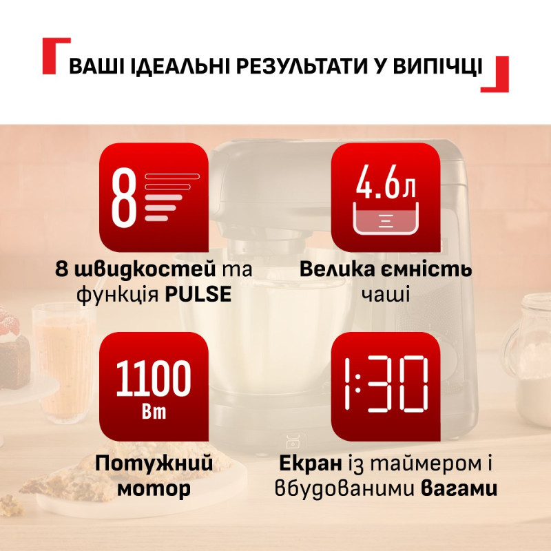 Кухонна машина Tefal Bake Partner + QB5458F0