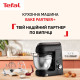 Кухонна машина Tefal Bake Partner + QB5458F0