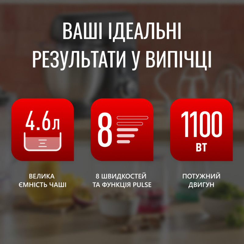 Кухонна машина Tefal BAKE PARTNER QB525838