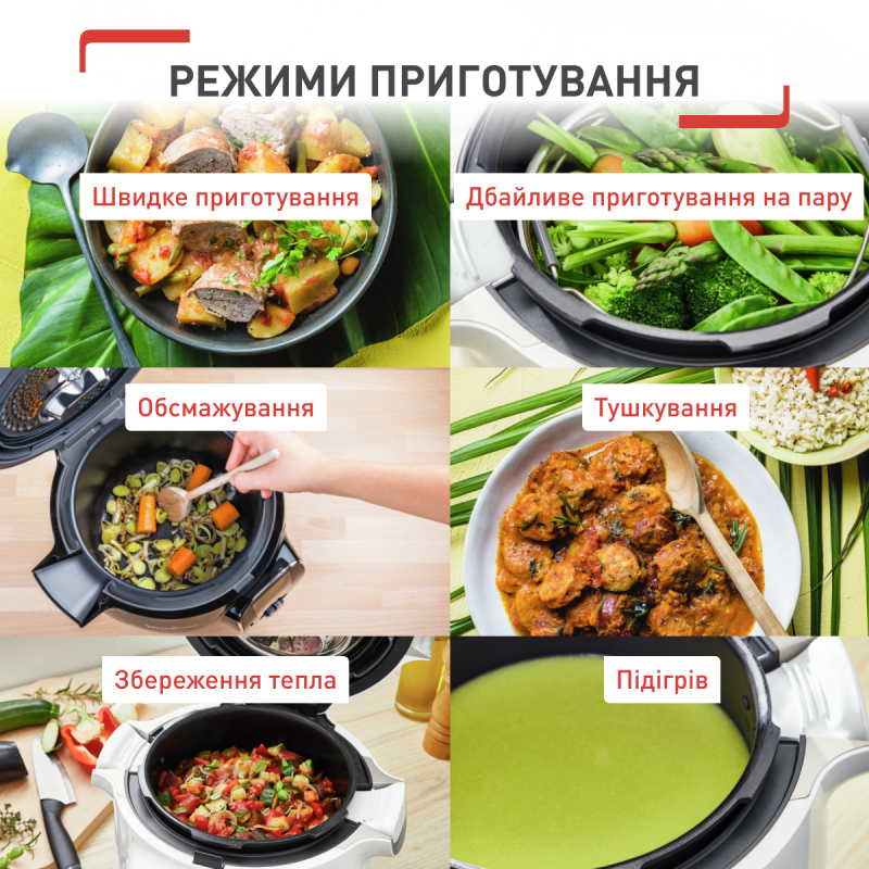 Мультиварка Tefal CY912830