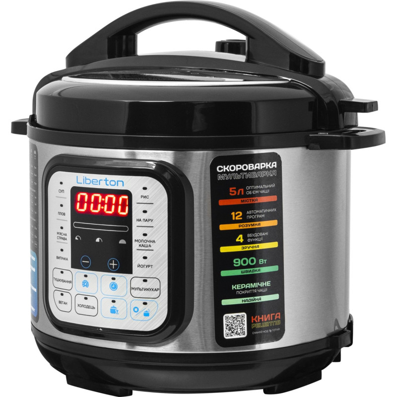 Мультиварка-скороварка Liberton LPC-4500