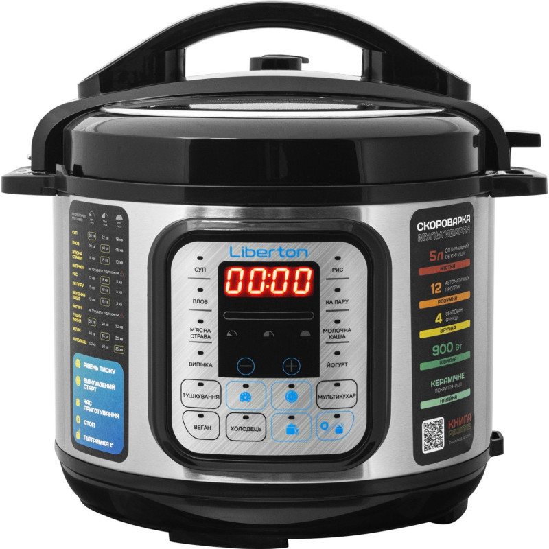 Мультиварка-скороварка Liberton LPC-4500