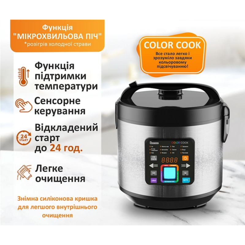 Мультиварка PRIME Technics PMC 1286 Color Cook