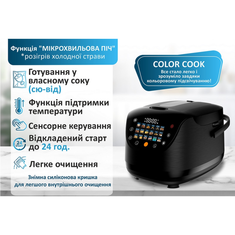 Мультиварка PRIME Technics PMC 1786 SB Pro Color