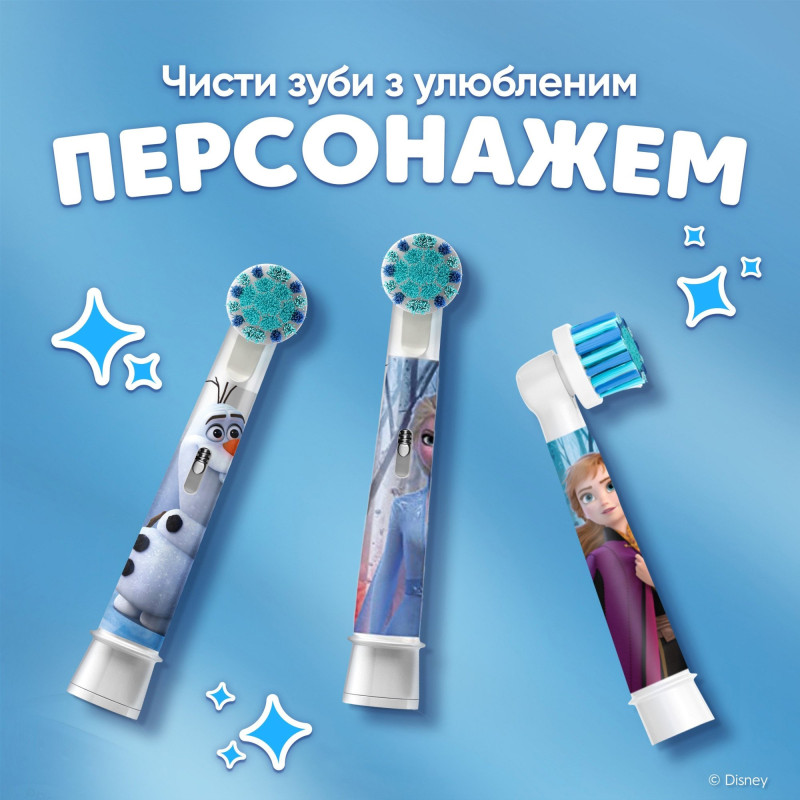 Насадки для зубної щітки Oral-B Kids Крижане серце, 4 шт (4210201385233)