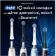 Насадки для зубної щітки BRAUN Oral-B iO RB SBF-4 (8700216199346)