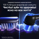 Зубна щітка Oral-B iO Ultimate iOM10.1B4.AD Gold Edit (8006530054102)