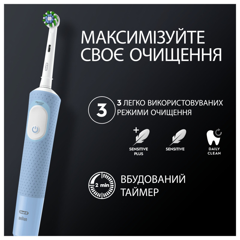 Зубна щітка BRAUN Oral-B Vitality D103.413.3 PRO Protect X Clean Vapor Blue