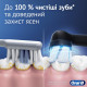 Зубна щітка BRAUN Oral-B iO Series 2 iOS2.1D9.2K Black + футляр (8700216611923)