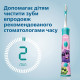 Зубна щітка Philips Sonicare For Kids HX6322/04