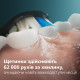 Зубна щітка PHILIPS Sonicare HX7101/01