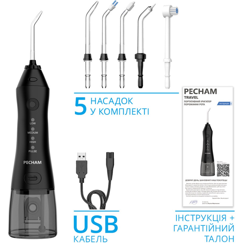Іригатор Pecham travel black PC-1581