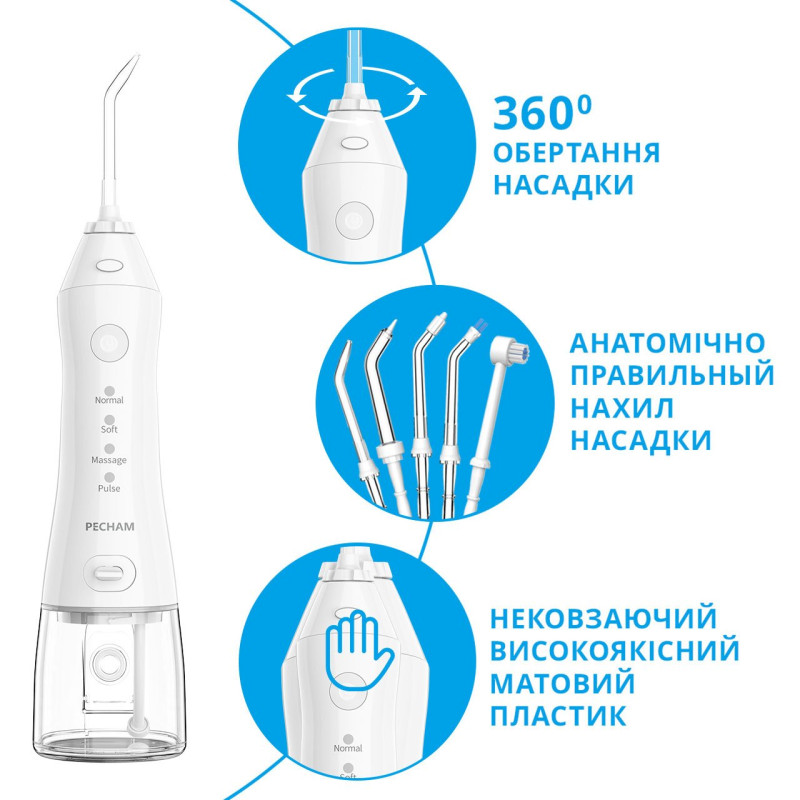 Іригатор PECHAM travel white PC-1581 (4822119080614)