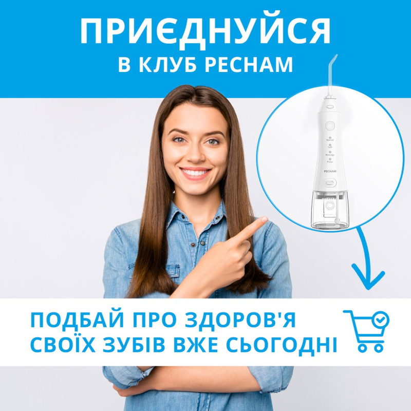 Іригатор PECHAM travel white PC-1581 (4822119080614)