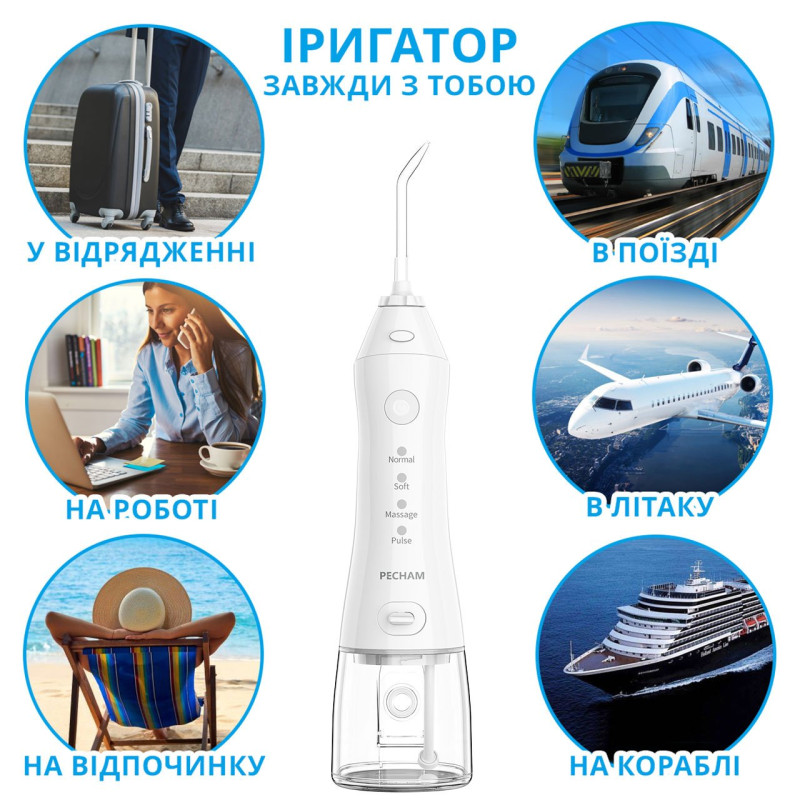 Іригатор PECHAM travel white PC-1581 (4822119080614)