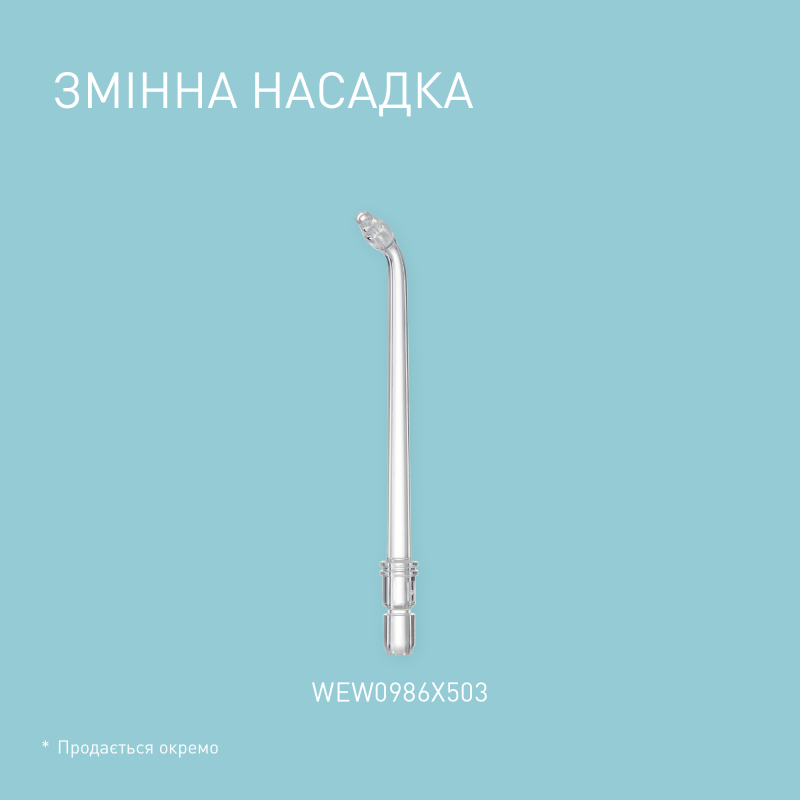 Іригатор Panasonic EW-DJ66-W321