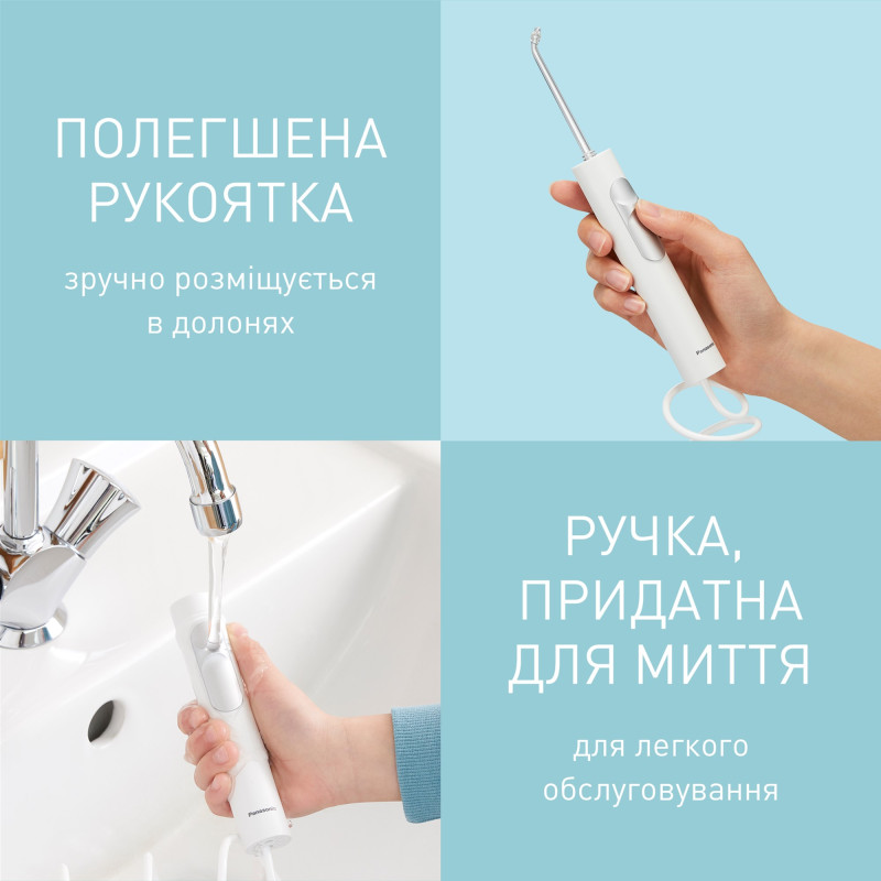 Іригатор Panasonic EW1614W520